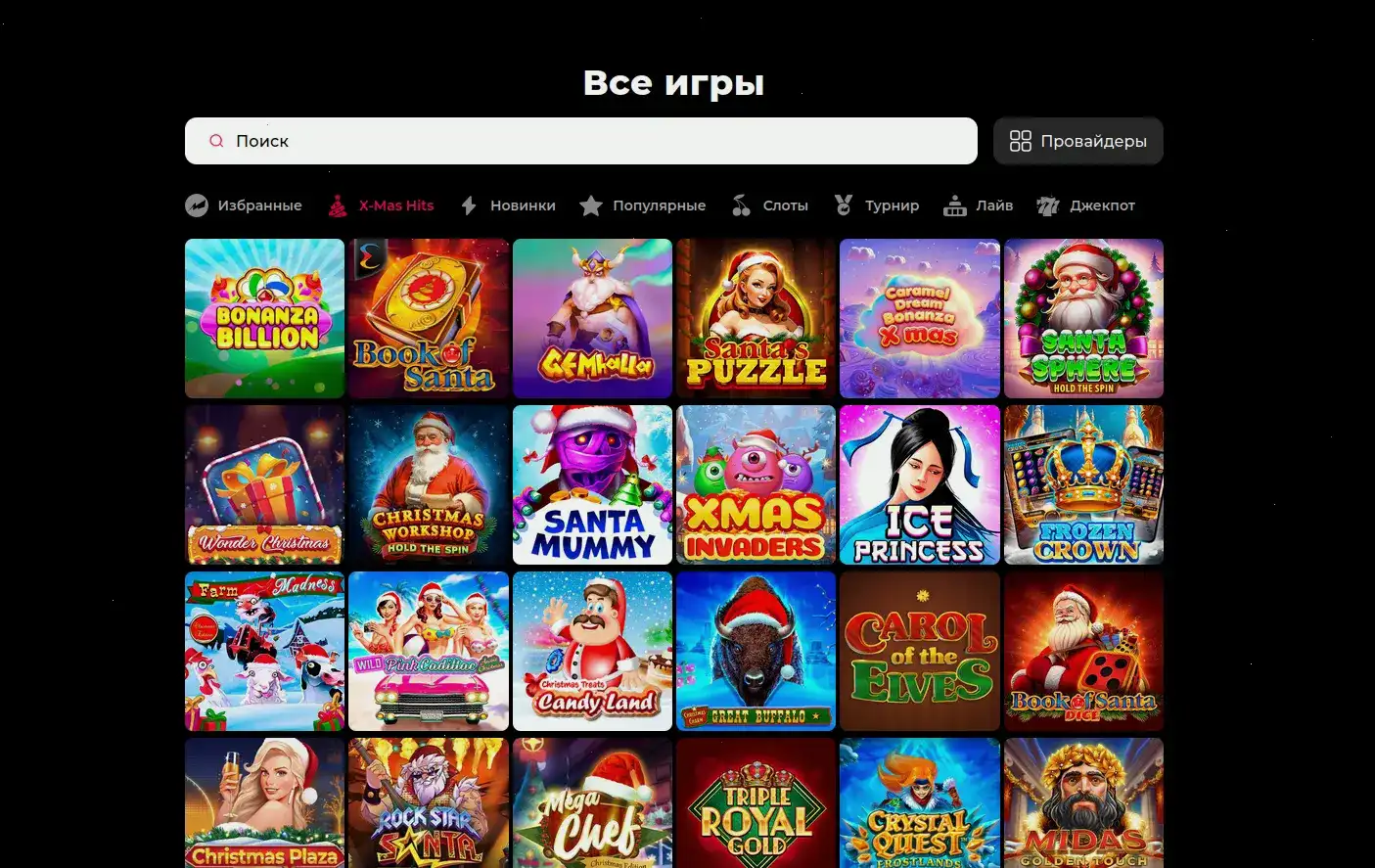 Флинт казино - преимущества и турниры клуба